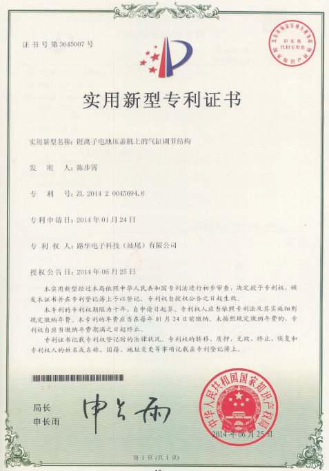 专利技术